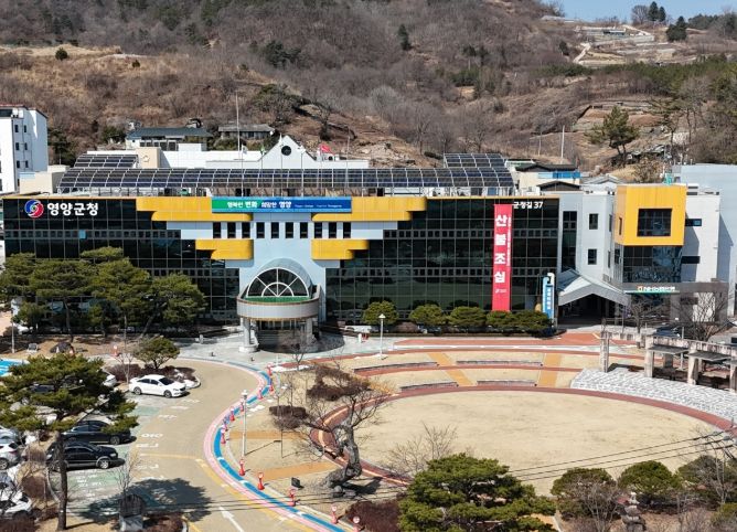 영양군청