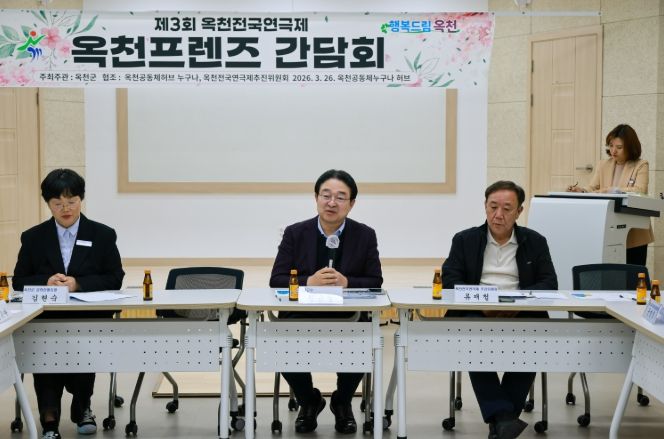 문화동맹, 옥천프렌즈