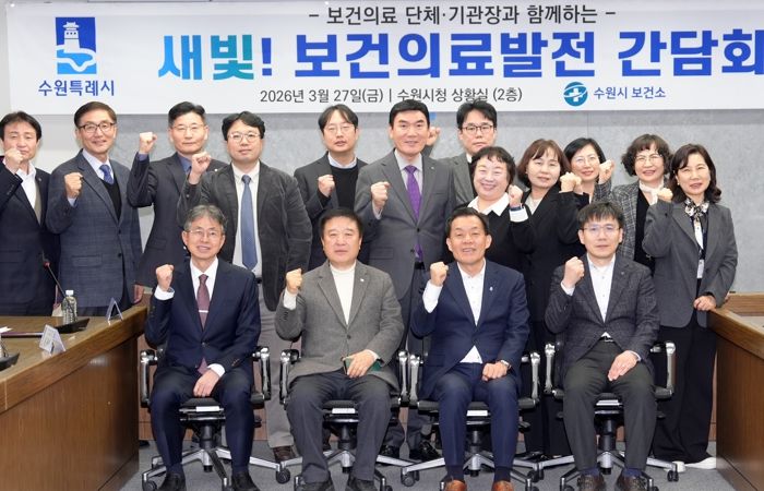 이재준 수원시장(앞줄 오른쪽 2번째)과 새빛! 보건의료발전간담회 참석자들이 함께하고 있다.