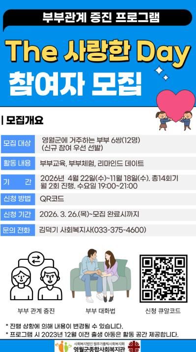 더사랑한데이 참여자 모집