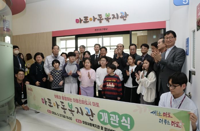 마포아동복지관 개관식에 참석한 박강수 마포구청장