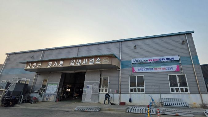 농번기 농기계임대사업소 탄력적 운영