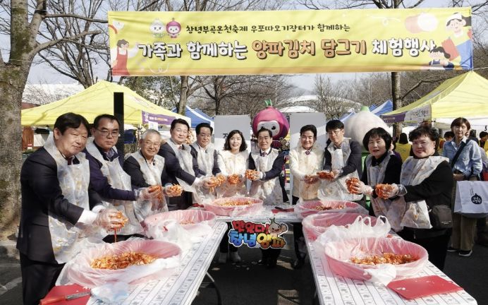 창녕양파김치담그기 체험행사 진행