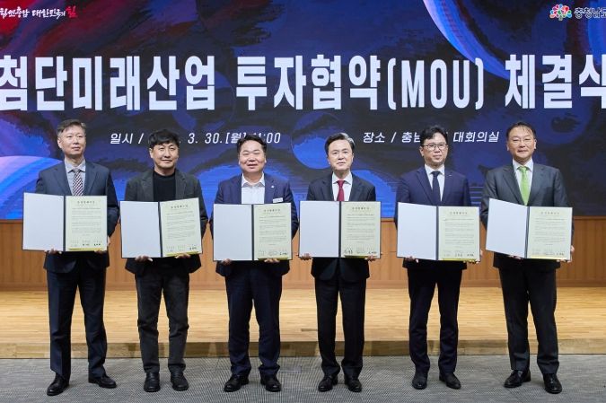 첨단미래산업 투자협약 체결식