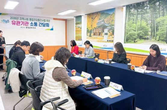 장성군, 군민 건강 개선 집중… 지역 기관들과 머리 맞대