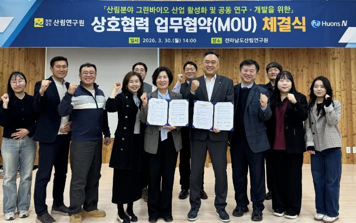 전남산림연구원-(주)휴온스엔 업무협약 사진