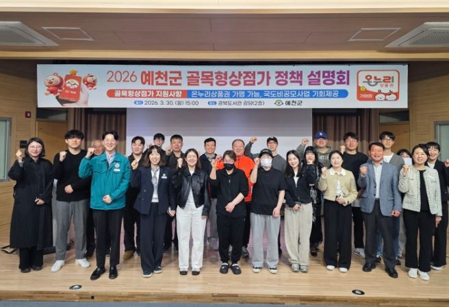 ‘2026 골목형 상점가 설명회’ 개최