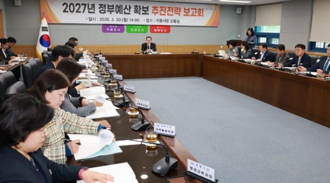 계룡시는 30일 시청 상황실에서 ‘2027년 정부예산 확보 추진전략 보고회’를 개최했다