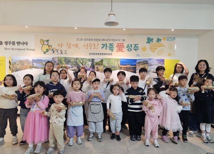 성주참외 체험형 테마공원 체험프로그램 운영