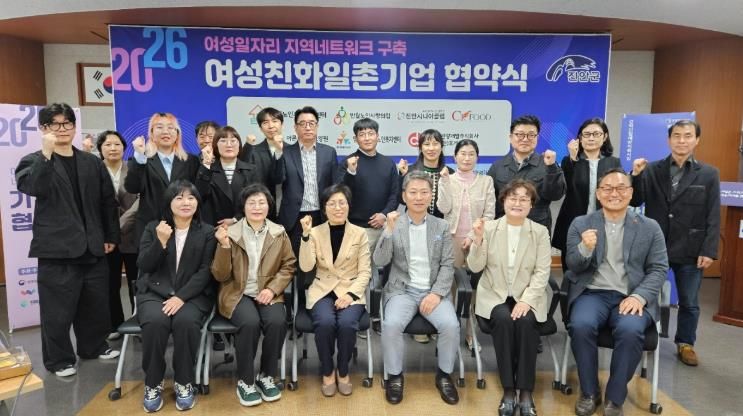 진안군, 여성친화 기업과 손잡고 ‘여성 일자리·일생활 균형’ 강화