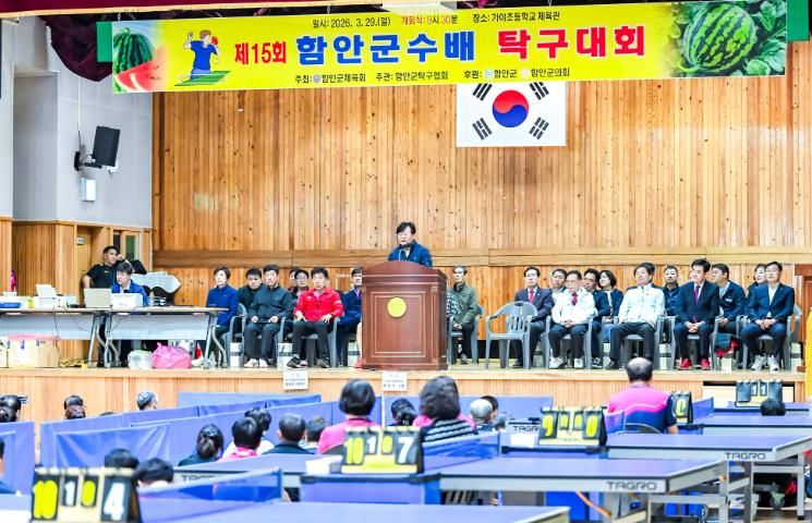 2026년 함안군수기(배) 종목별체육대회 성황리 개최