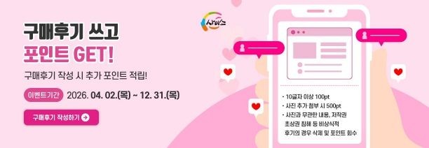 매일 오후 4시 25분엔 ‘득템’ 하이소!