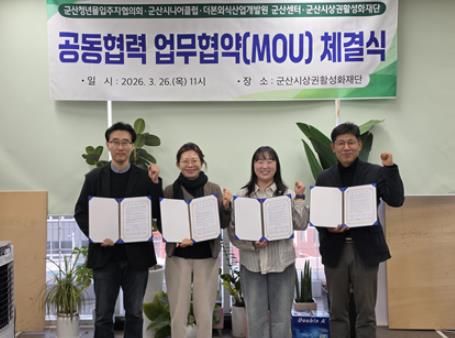 청년몰활성화위한mou(사진 왼쪽부터 더본외식산업개발원 군산센터 홍인욱 센터장, 군산시니어클럽 홍소연 관장, 군산청년몰입주자협의회 고여경 대표, 군산시상권활성화재단 박지형 사무국장)