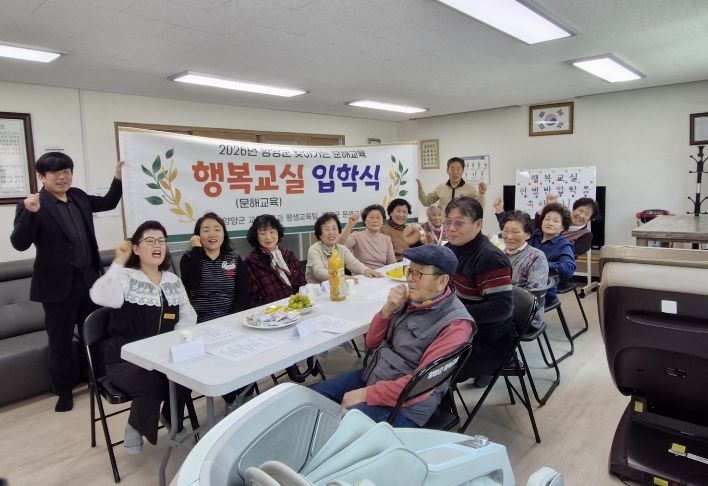 2026년 문해배달 강좌 행복교실 입학식