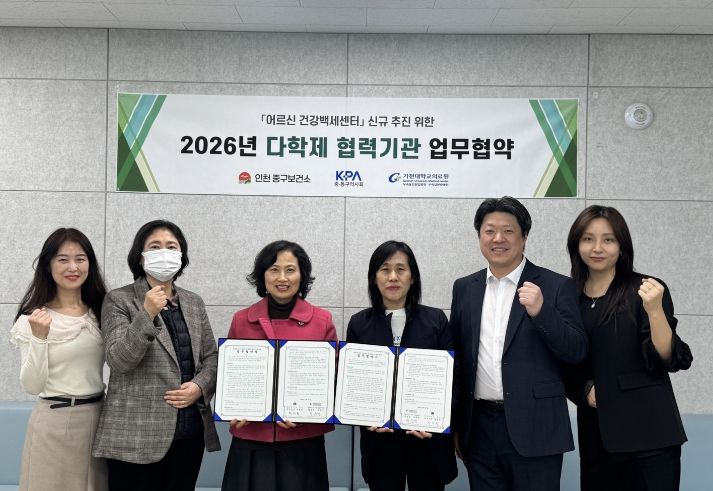 다학제 협력모델 구축 관련 업무협약-길한방병원