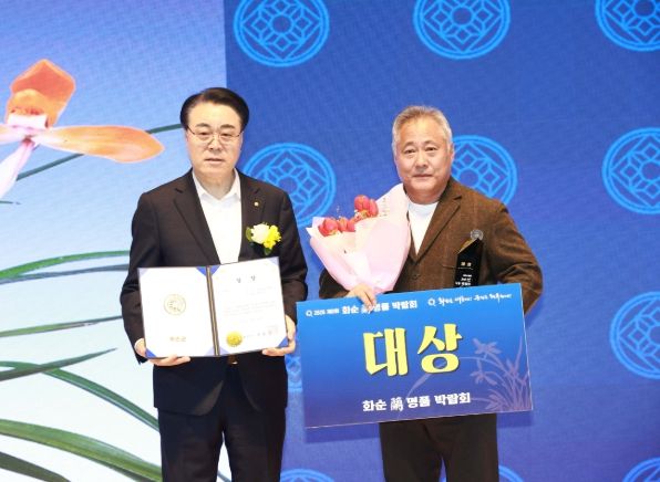 제8회 화순 난 명품 박람회에서 황재하 씨가 대상을 수상하는 모습