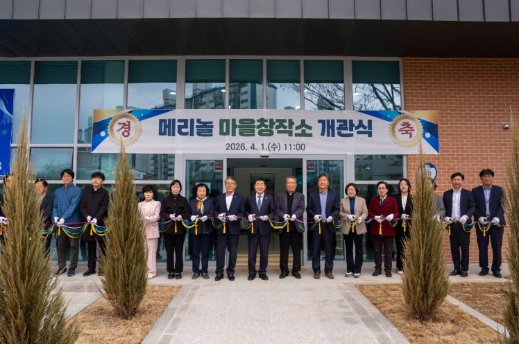 증평군 메리놀 마을창작소 개관식 (테이프 커팅식)