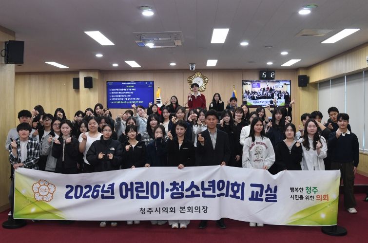 청주시의회, 청주대성고등학교 대상 ‘모의의회 체험프로그램’ 운영