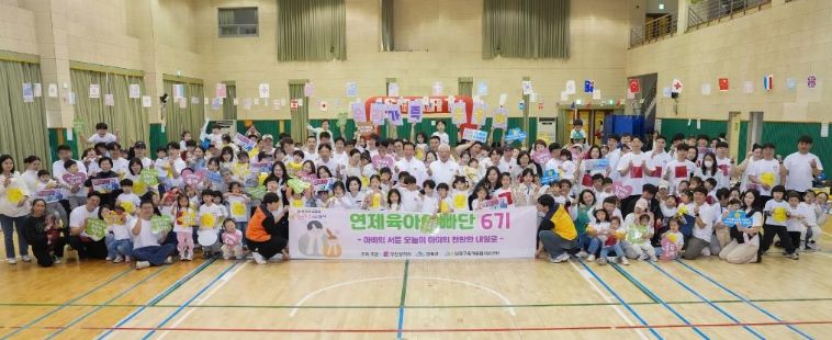 제6기 연제 육아아빠단