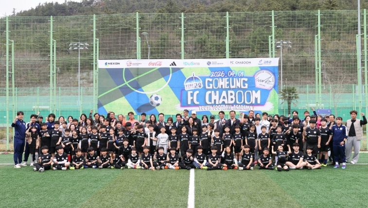 고흥군, 2026년 차범근 축구교실 개강
