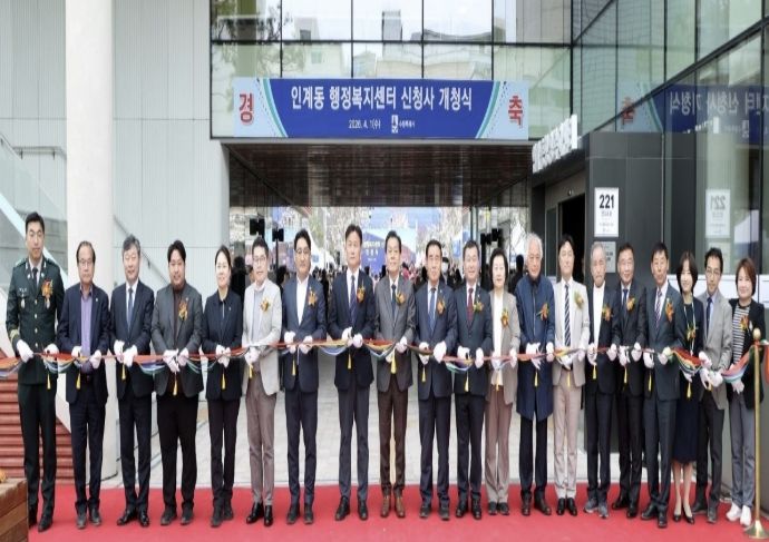 수원시 팔달구 인계동, 7년 더부살이 마감…4월 1일 신청사 개청식 개최