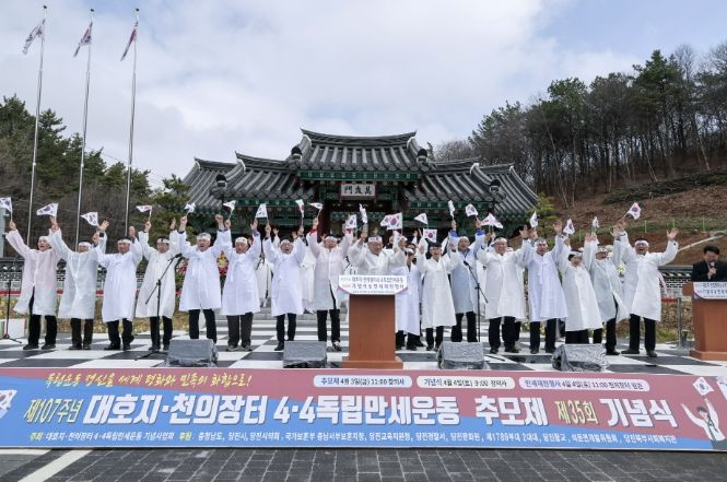 4.4독립만세운동 기념식