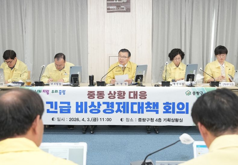 3일, 긴급 비상경제대책 회의 모습