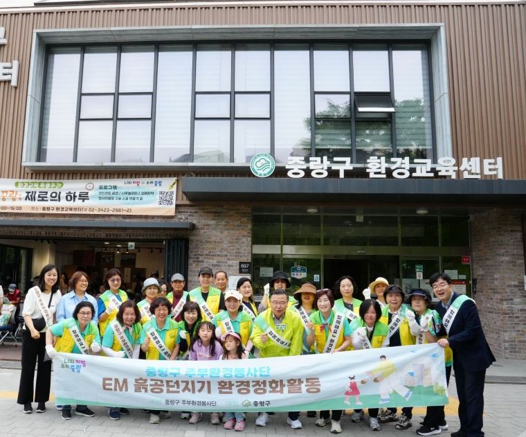 중랑구 환경교육센터 프로그램에 참여한 류경기 중랑구청장과 관계자들의 모습