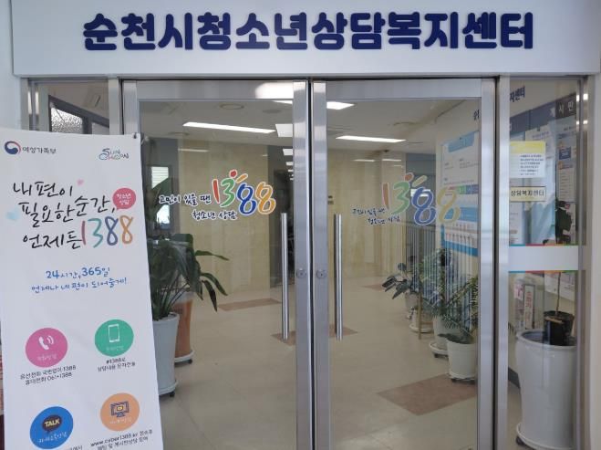 순천시, “청소년의 고민, 직접 찾아갑니다”