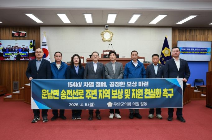 운남 송전선로 주민보상안 성명서