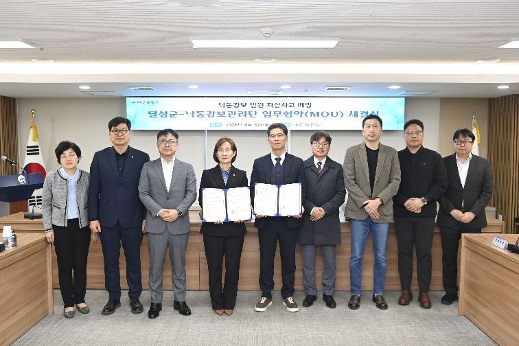 달성군-낙동강보관리단 업무협약 체결