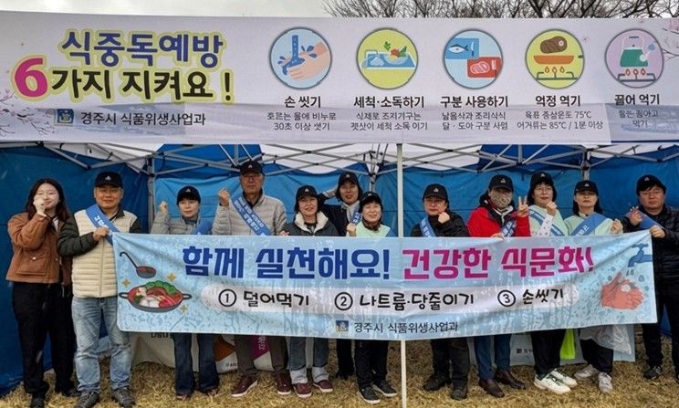 지난 4일 보문관광단지 일원에서 열린 제33회 경주벚꽃마라톤대회 현장에서 경주시 식품위생과 공무원들이 시민과 관광객을 대상으로 식중독 예방 및 음식문화개선 실천 캠페인을 펼치고 있다.