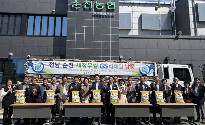 GS리테일 새청무 쌀 공급 상차식