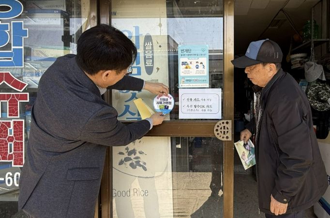 농어촌 기본소득 사진