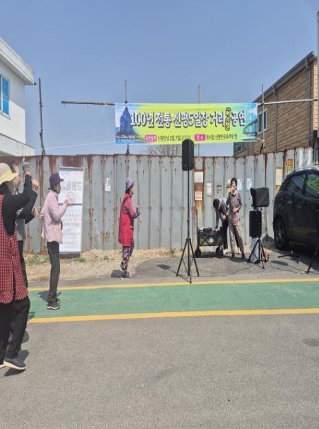 신평전통시장 버스킹 공연 장소