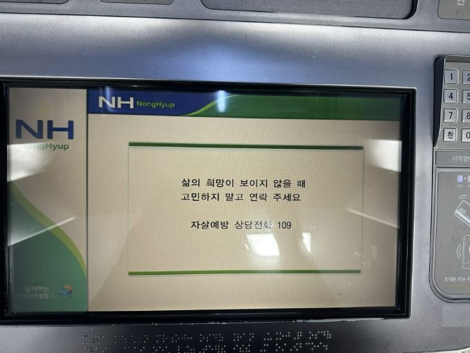 충주시, 봄철 자살 고위험시기 집중홍보 추진