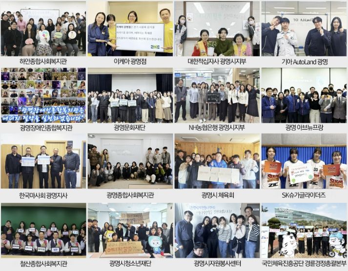 광명 ESG 액션팀 소속 16개 기관의 에너지 절약 실천 선언