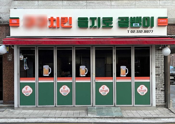 2025년 양재 말죽거리 간판개선사업 정비사진