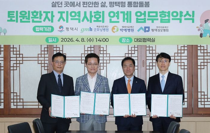 왼쪽부터 박애병원 문호동 부원장, 굿모닝병원 김재수 병원장, 평택시 정장선 시장, 평택성모병원 황정연 병원장