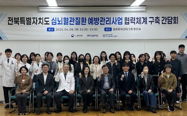 전북자치도, 심뇌혈관질환 예방관리 협력체계 본격 강화