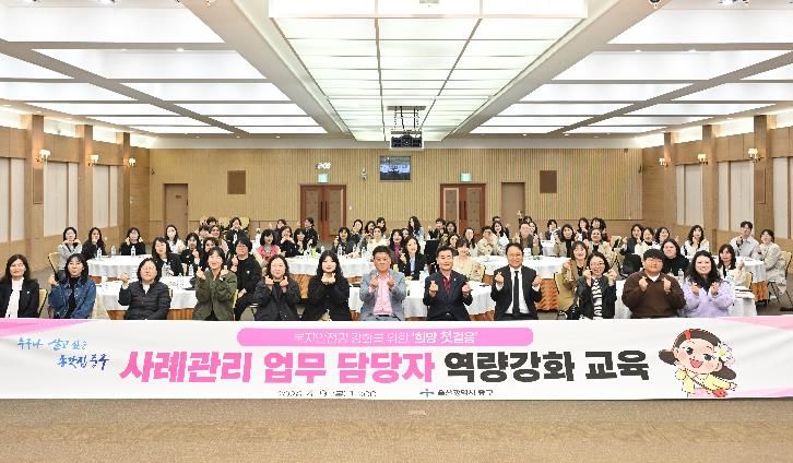 중구, 통합사례관리 담당자 역량 강화 교육 진행