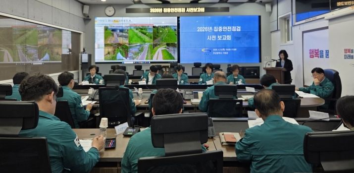 기장군이 2026년 집중안전점검 사전 보고회를 하고 있다