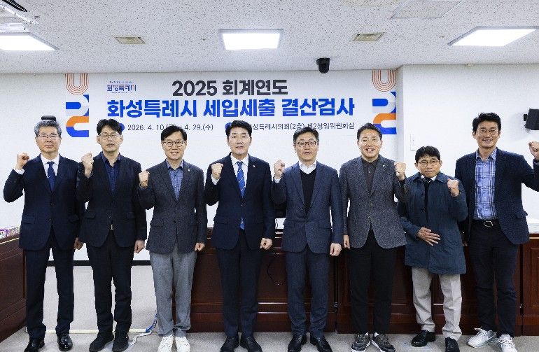 결산검사위원 단체 사진