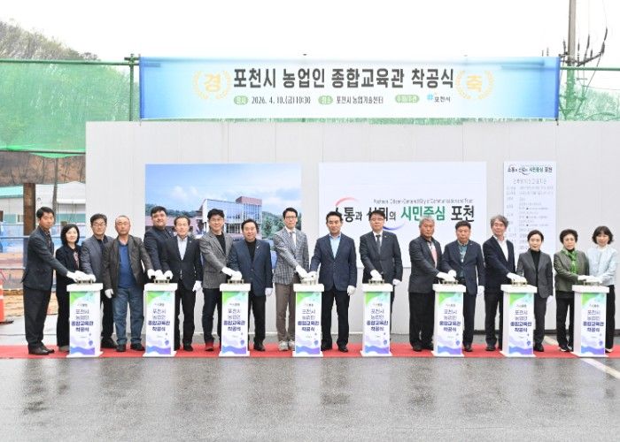 농업인 종합교육관 착공식