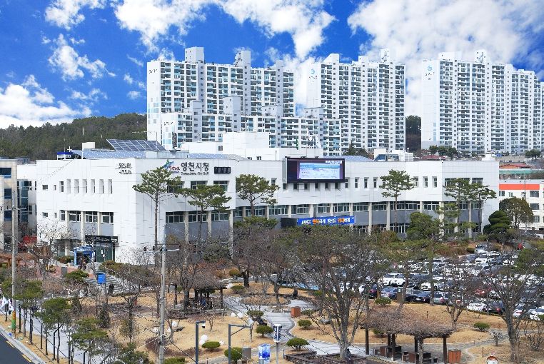 영천시청 전경