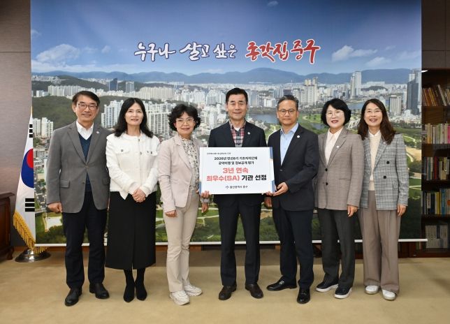 중구, 전국 기초단체장 공약이행 및 정보공개 평가 3년 연속 ‘최우수(SA)’ 등급 획득