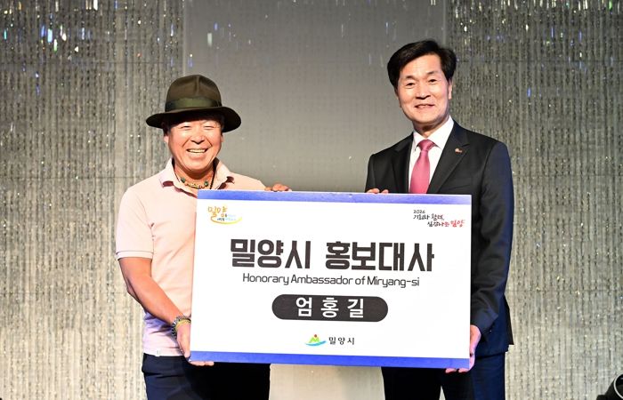 - 지난 11일 열린 밀양시 홍보대사 위촉식에서 안병구 밀양시장과 엄홍길 홍보대사가 기념 촬영을 하고 있다.