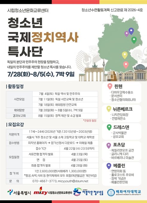 참가자 모집안내 포스터