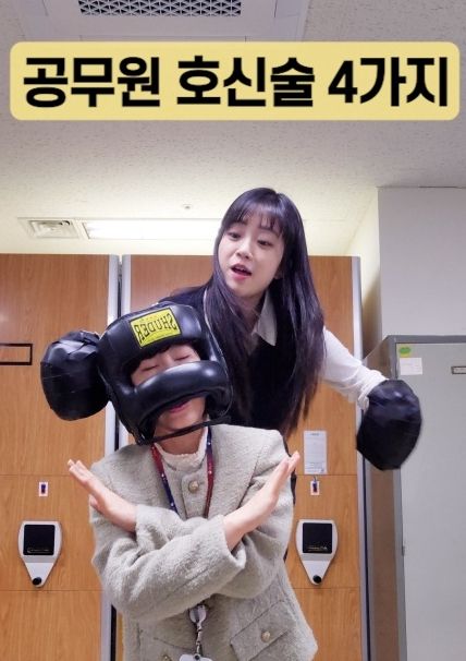 공무원 호신술 밈 영상 갈무리