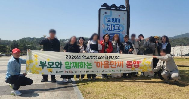 영주시학교밖청소년지원센터, 부모동행 프로그램 운영